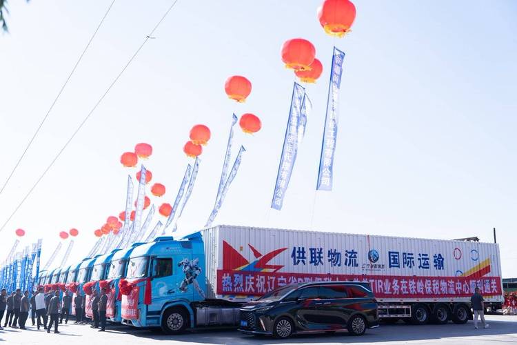 辽宁供联物流获中国道路协会认证 以正规资质引领货运新标杆