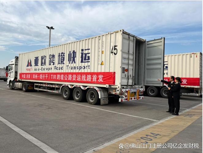 2025年湖北省国际道路货物运输经营备案前提条件及材料讲解