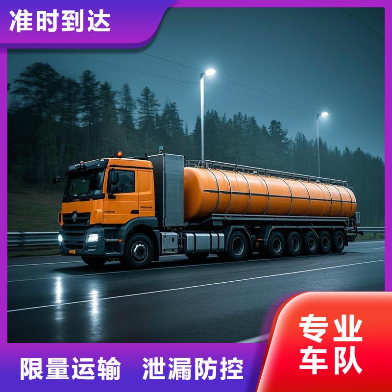 金城快运 兰州至上海宝山危化品氧气运输限时达承诺与道路货物运输方案