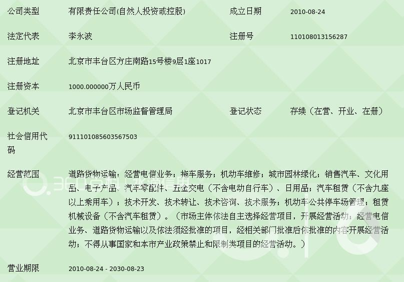 北京永君顺达汽车救援服务 道路货物运输的可靠保障